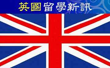 英國274期-英國46所大學接受中國捐款　校園滿佈線眼港生活在恐懼當中-惠安留學
